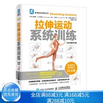 Lachin Sports System Training Copy diagram 2nd Edition Physical Training Book Extending Training Fitness Muscle Stretching Books No Instrument Fitness Power Books Muscle Training Books Scientific Exercise Fitness Guide Books