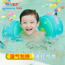 Self-swimming baby arm ring sleeve Adult childrens swimming equipment Adult baby thickened floating ring floating swimming sleeve