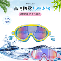Childrens goggles Girls and boys waterproof and anti-fog high-definition large frame comfortable swimming glasses Diving goggles swimming equipment
