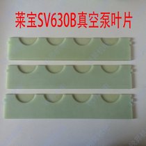 Germany imported Leybold vacuum pump blade SV630B Rotary vane coating machine accessories Slide vane scraper