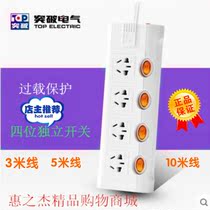 Breakthrough socket wiring board TZ-C4K4 International hole independent switch anti-overload patch Board 5 holes 3 meters