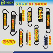 WOD Ruilong harvester spring agitator harvesting grain unloading grain shredder pull spring