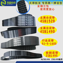 Black toothed belt 9J-5-1605 2SB1495 4SB1490 4SB1520 Wode Accessories