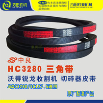 Zhongliang HC3280 V-belt belt WOD Ruilong harvester accessories SC127 5 SC3280