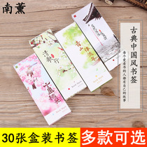30 blank back can write graffiti diy paper bookmarks student opening prizes Chinese style bookmarks classical retro bookmarks thick illustration exquisite hard card paper bookmarks paper bookmarks