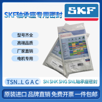 Inlet SKF bearing seat seal ring TSN 511 512 513 514 515 516 517 518 A G S