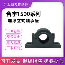 Ligature bearing seat thickened shaft shell tile box 1511 1512 1513 1514 1515 1516 1517