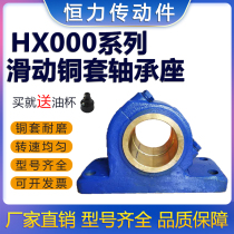 National standard italic sliding bearing seat with copper sleeve tile box HX180 HX200 HX220