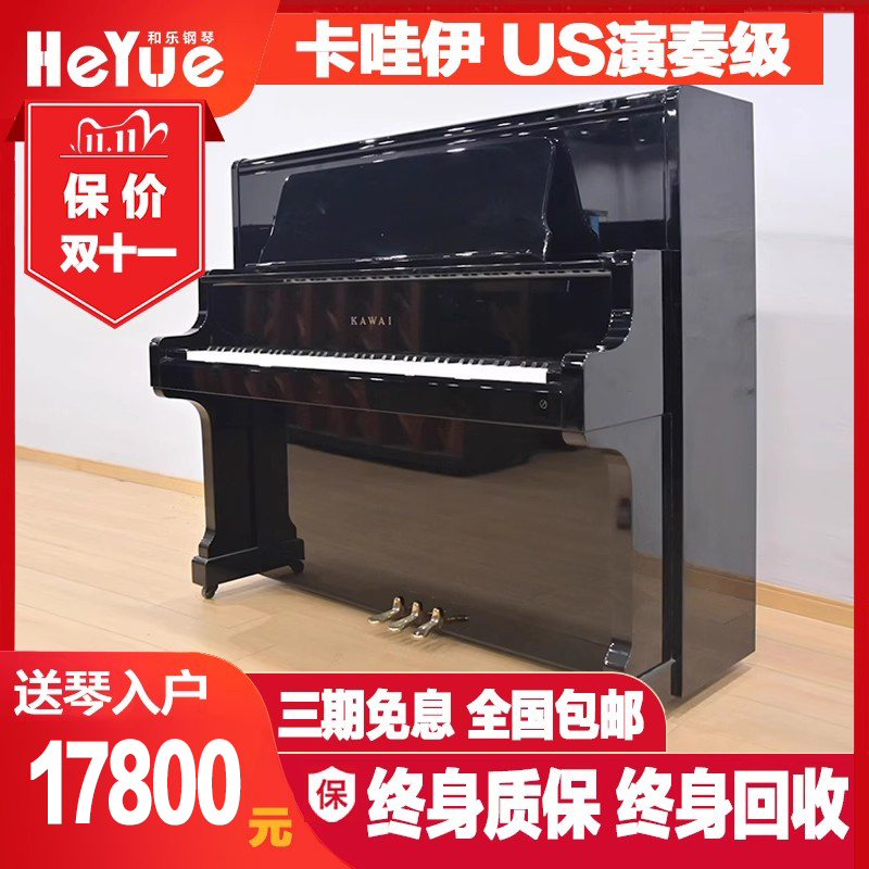 Japan Original Secondhand Piano Kawai Kawoi Household Beginners Professional Playing Upright Piano US50-Taobao