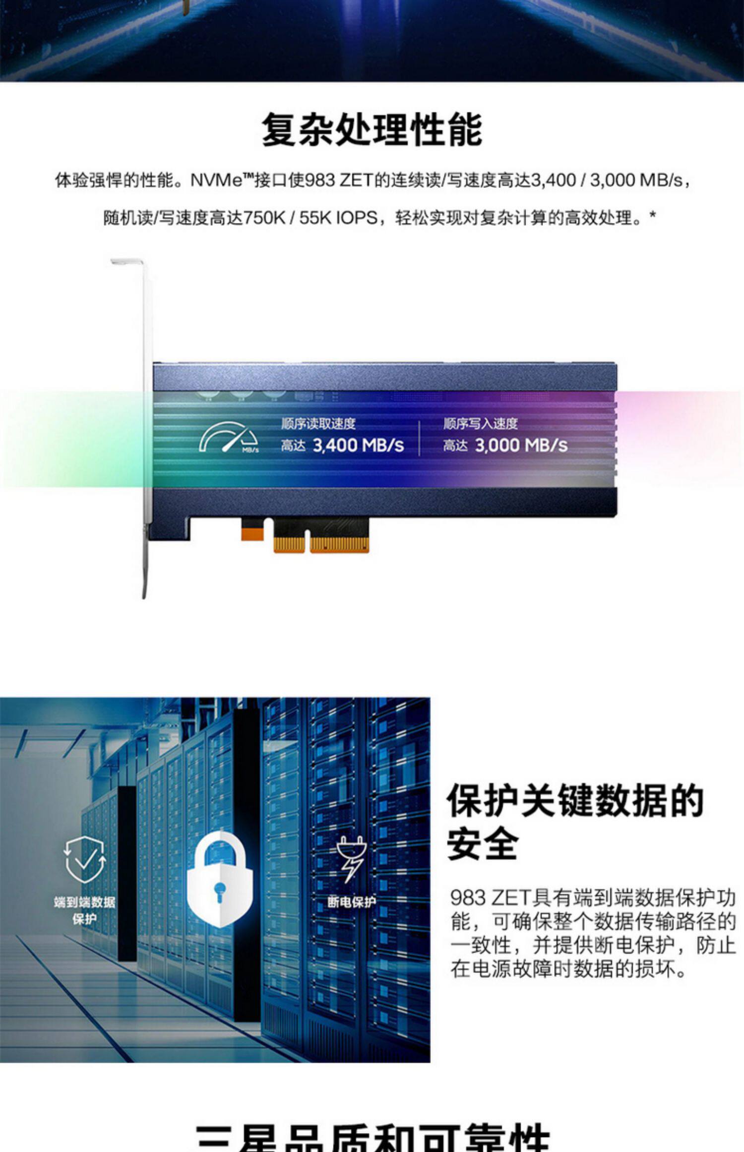 三星983zet960gpcie企业级服务器ssdslc颗粒插卡式固态硬盘