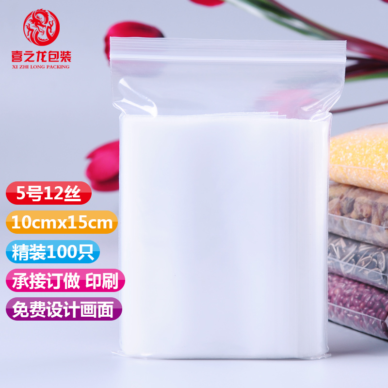 自封袋加厚5号12丝10*15透明食品密封口袋小号塑料pe包装定做批发产品展示图2