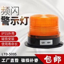 Engineering forklift warning light LTD-5095 on-board 12v-60v Universal scintillating lamp led for magnetic magnetic burst flash lamp