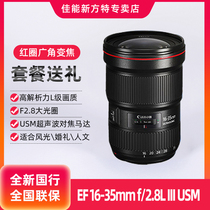 Canon EF 16-35mm f 2 8L III USM SLR Lens Canon 16-35 Red Circle Wide-angle Head