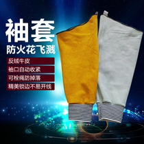 Cow leather electric welding tightness protective sleeve abrasion-proof thermal and electric welding machine special arm protective sleeve labor protection