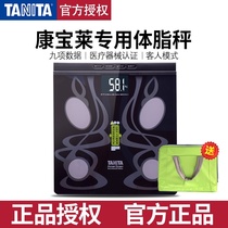 Japan TANITA Bailida household precision fat scale Body fat scale Electronic scale Body scale Weight scale BC-575