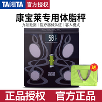 Japan Tanita Bailida household precision fat scale electronic scale weight scale BC-575