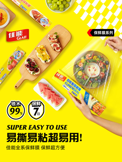 캐논 수제 플라스틱 랩 세트 식품 등급 가정용 주방 냉장고 전자 레인지 난방 특수 일회용 포인트 브레이크 유형 캐논 수제 플라스틱 랩 세트 식품 등급 가정용 주방 냉장고 전자 레인지 난방 특수 일회용 포인트 브레이크 유형