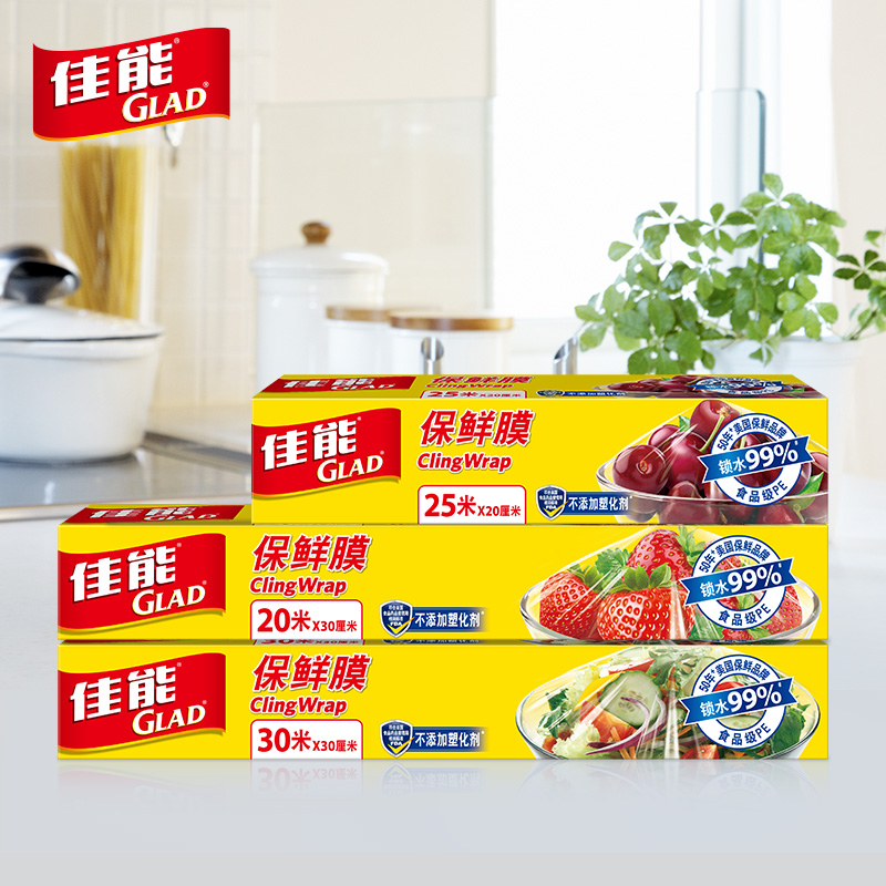 Glad 佳能 保鲜膜组合装 共75米 天猫优惠券折后¥24.9包邮(¥44.9-20) Glad 佳能 保鲜膜组合装 共75米 天猫优惠券折后¥24.9包邮(¥44.9-20)