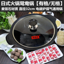 Japanese hot pot Mandarin duck pot Soup pot Non-stick pot Wheat rice stone pot Stew pot Boiling pot Soup pot Korean pot Induction cooker Universal