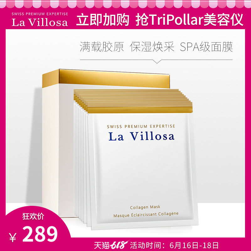 【618抢先加购】雪露紫活化胶原蛋白面膜补水保湿滋养紧实面膜女