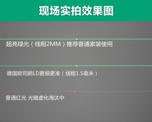 绿光水平仪激光2线3线5线红外线强光高精度自动打线投线仪平水仪