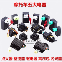 Motorcycle five electrical appliances GY6125 ZJ CG125 igniter rectifier relay High voltage package