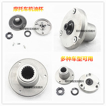 CG125 CG150 Qianjiang Lifan Motorcycle Oil cup