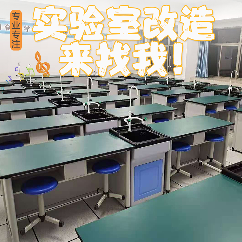 High School Elementary School Aluminum Wood Test Desk Student Chemistry Physics Department Student Physical Laboratory Work Classroom Demo Desk