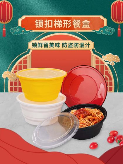 라운드 1250ml 일회용 도시락 테이크 아웃 도시락 상자 안티 도난 잠금 패스트 푸드 수프 그릇 벤토 플라스틱 도시락 상자 라운드 1250ml 일회용 도시락 테이크 아웃 도시락 상자 안티 도난 잠금 패스트 푸드 수프 그릇 벤토 플라스틱 도시락 상자