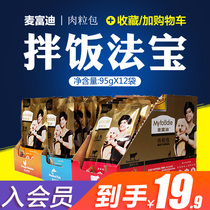 McFudi Meat Peel Pack 12 Pack Fresh Beef Grain Teddy Dog Wet Canned Dog Food Dog Meat Pet