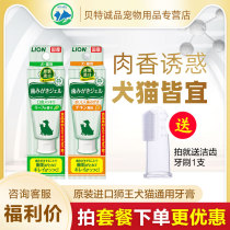 Lion King Pet Toothpaste 40g Chicken Flavor Leaf Scent Cat Dog Brushing Gel Teeth Cleaning Care Gauze