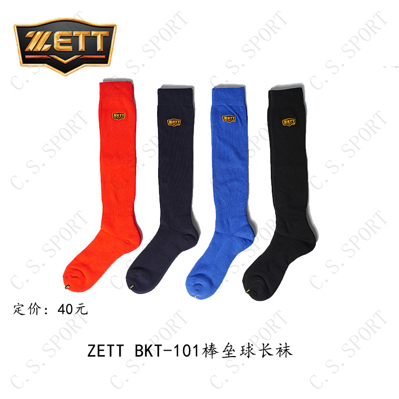 (ZETT) baseball softball socks stockings sweat wicking sports trend socks baseball softball