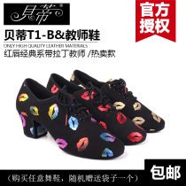 Betty Red Lip Latin Dancing Shoes Female Adults With High Heel Dance Ballroom Dancing Square Dance Female Teacher Shoes T1-B