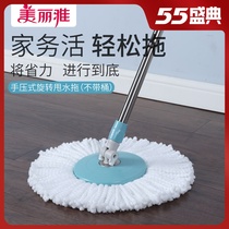 Beautiful Ya Phantom stainless steel hand pressure automatic mop Rod mop head rotating mop Official accessories give mop