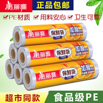 Beautiful and elegant fresh-keeping bags for household economy food packaging plastic large and small thick roll refrigerator storage