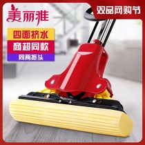 Beautiful elegant sponge absorbent mop head tile mop floor mop toilet household double folding squeeze glue cotton handle