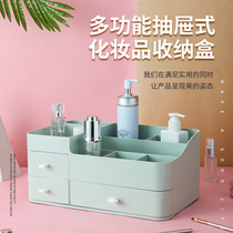Drawer type cosmetics storage box jewelry finishing skin care desktop dressing table plastic mask lipstick shelf