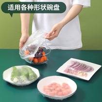 Beautiful Afood with disposable freshness-keeping film bagging refrigerator leftover vegetable bowl cover tightness self-sealing sealing freshness protection cover