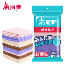 Beautiful elegant polyester fiber rag 20 pieces kitchen multi-use cleaning towel rag not easy to lose hair dish towel dish cloth