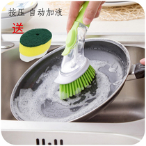 Washing pan Brush pan automatic liquid filling Brush pan cleaning brush non-stick oil decontamination kitchen long handle brush brush pan