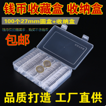 27mm Tiger Year Zodiac Commemorative Coin Case Coin Box Containing Box Coin Coin Protective Case Round Case Whole Box Collection Box