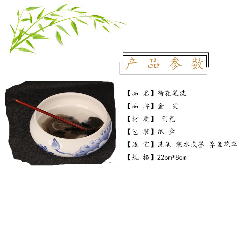 Jingdezhen brush writing brush washer from large brushes water jar beginner package suits for kunfu tea to wash to the small ceramic lotus mail