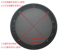 Car horn modification 5 inch 6 5 inch subwoofer net cover