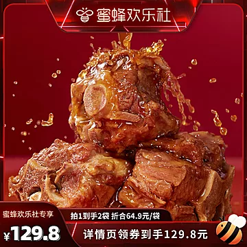 饭爷羊蝎子火锅底料林依轮老北京即食羊肉[170元优惠券]-寻折猪