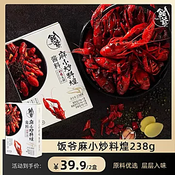 饭爷麻小炒料煌酱料238g[12元优惠券]-寻折猪