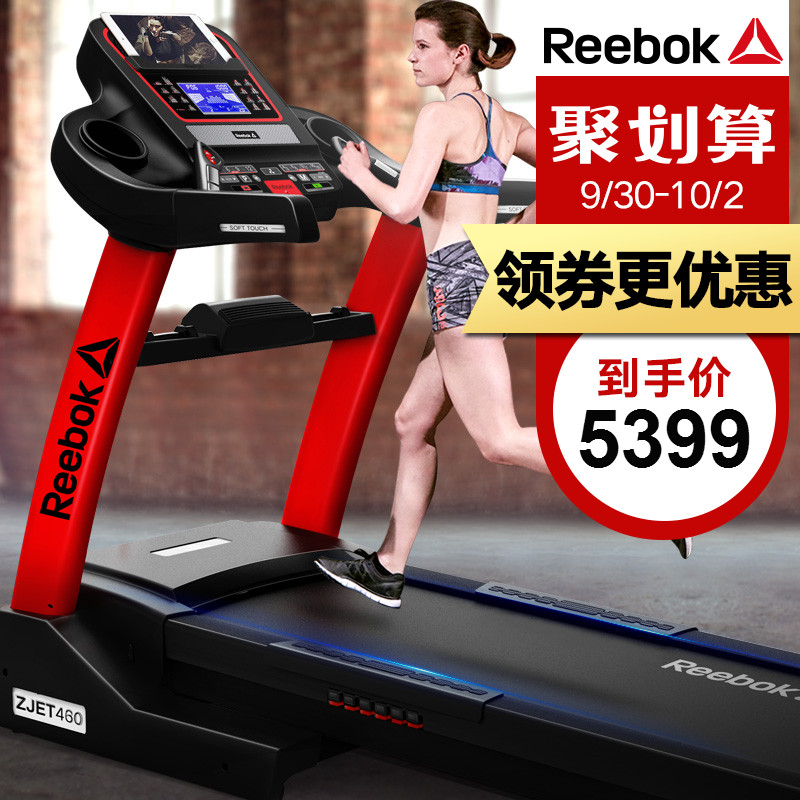 Reebok-锐步ZJET460跑步机家用款超静音折叠健身房器材