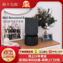 BO Beosound Balance Wireless Bluetooth Audio BO Desktop High Power Stereo Box