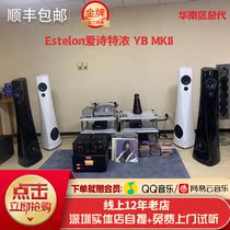 Estonian Estelon Estelon Ai Shi eshi espresso Yong YB MKII floor Speaker experience