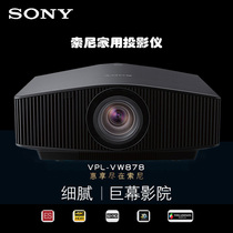 Sony Sony Projector VPL-VW878 native 4K HD Laser 3D High-end Living Room Cinema Shenzhen