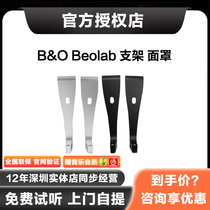 Denmark BO BeoLab 18 stereo sound Home theater front speaker multi - specification mask and bracket